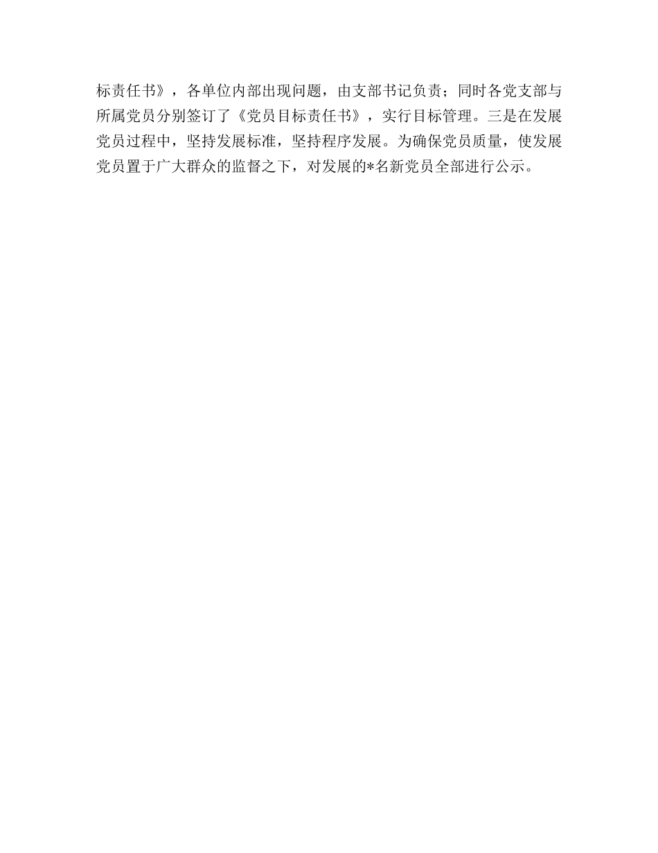 公路局2020年精神文明建设工作总结 _第3页