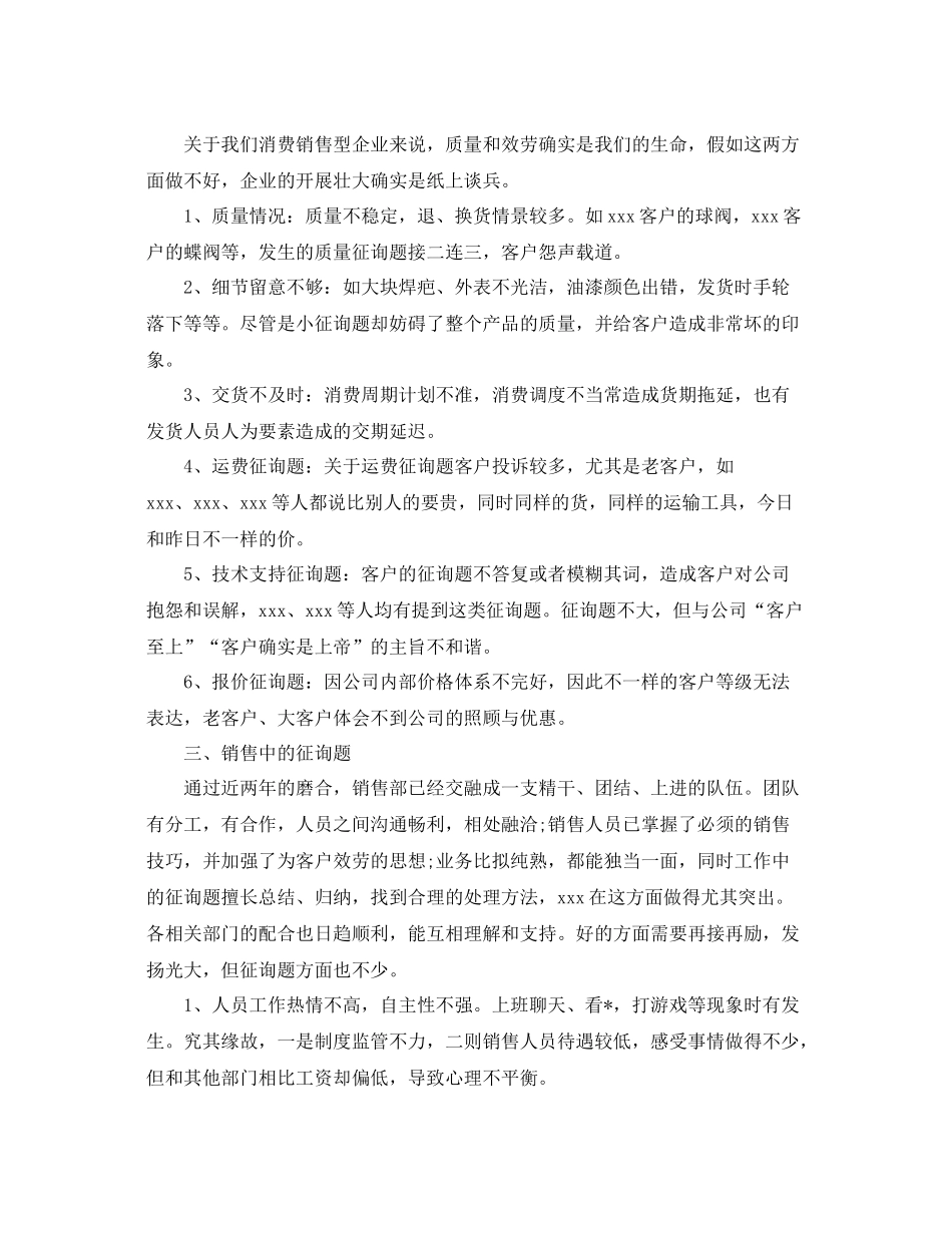 公司党委季度工作参考总结_第3页