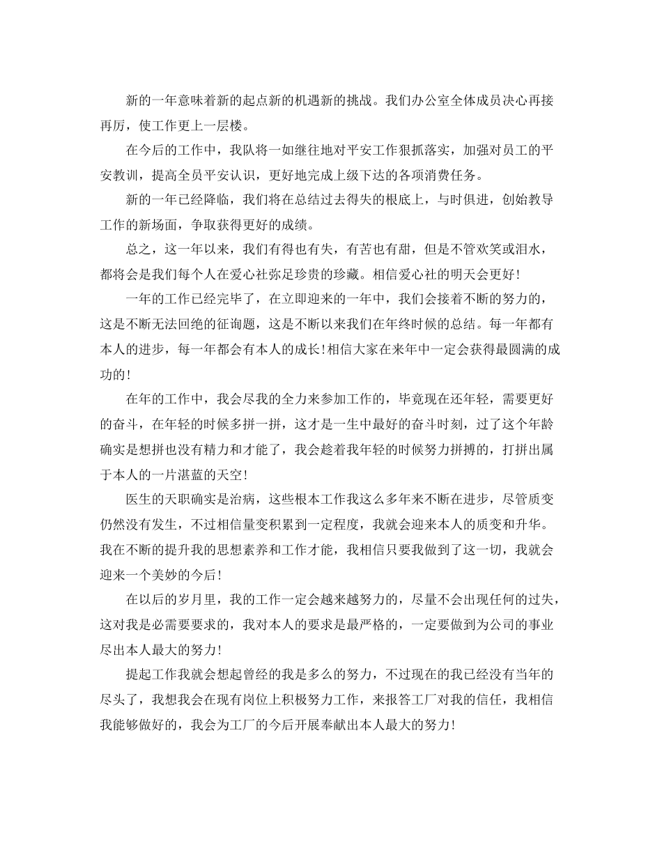 办公室工作参考总结办公室工作参考总结排版_第2页