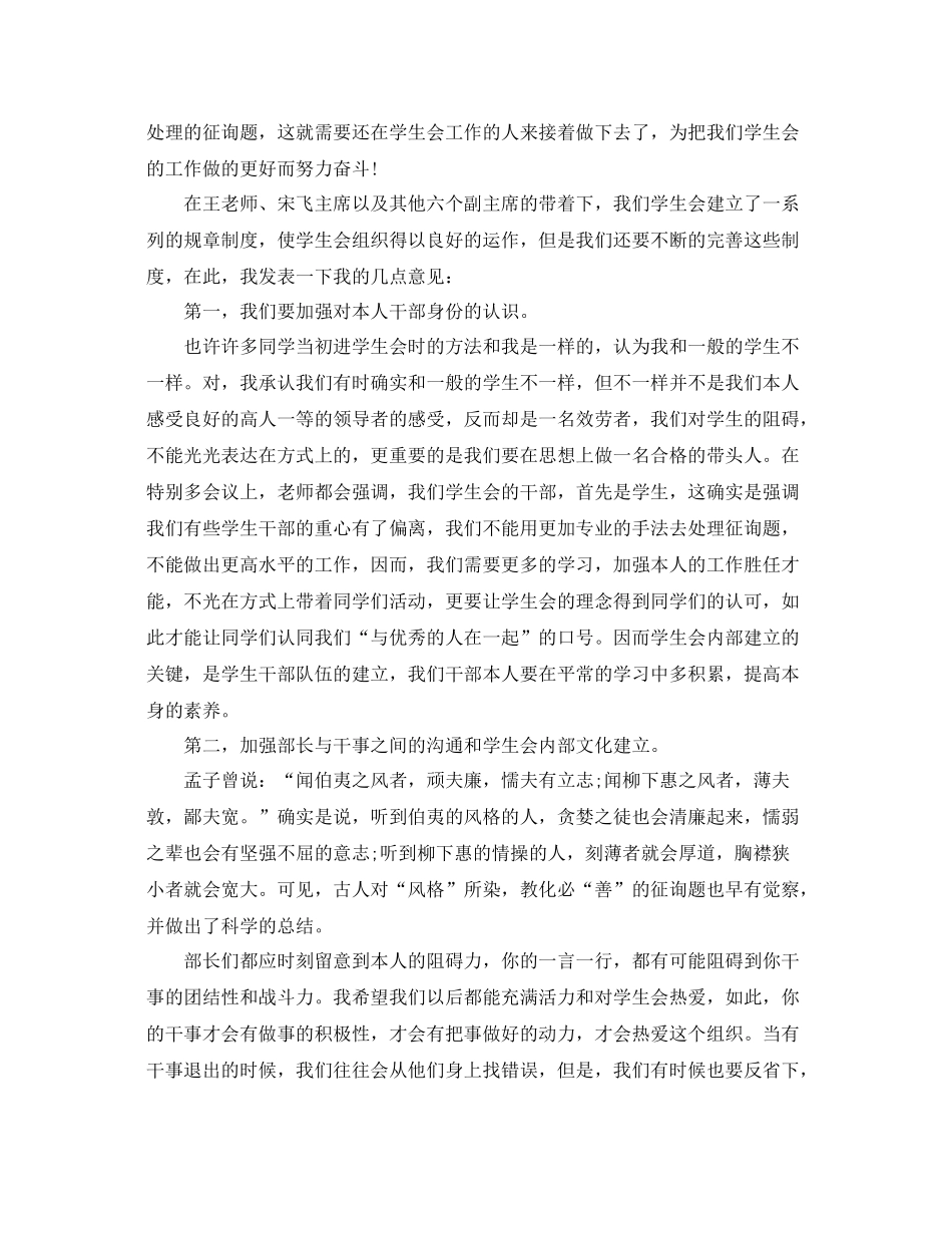 it个人工作参考总结范文（通用）_第2页