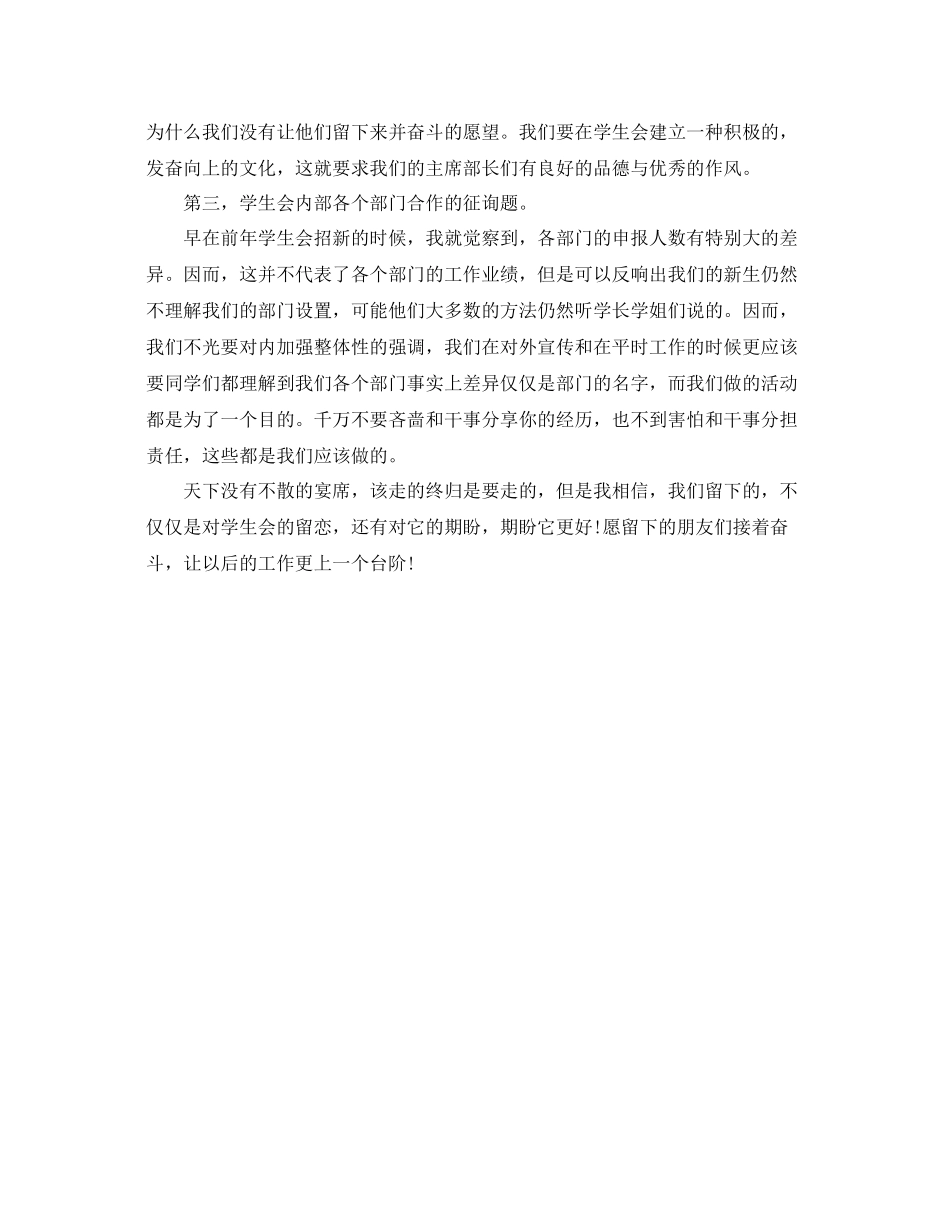 it个人工作参考总结范文（通用）_第3页