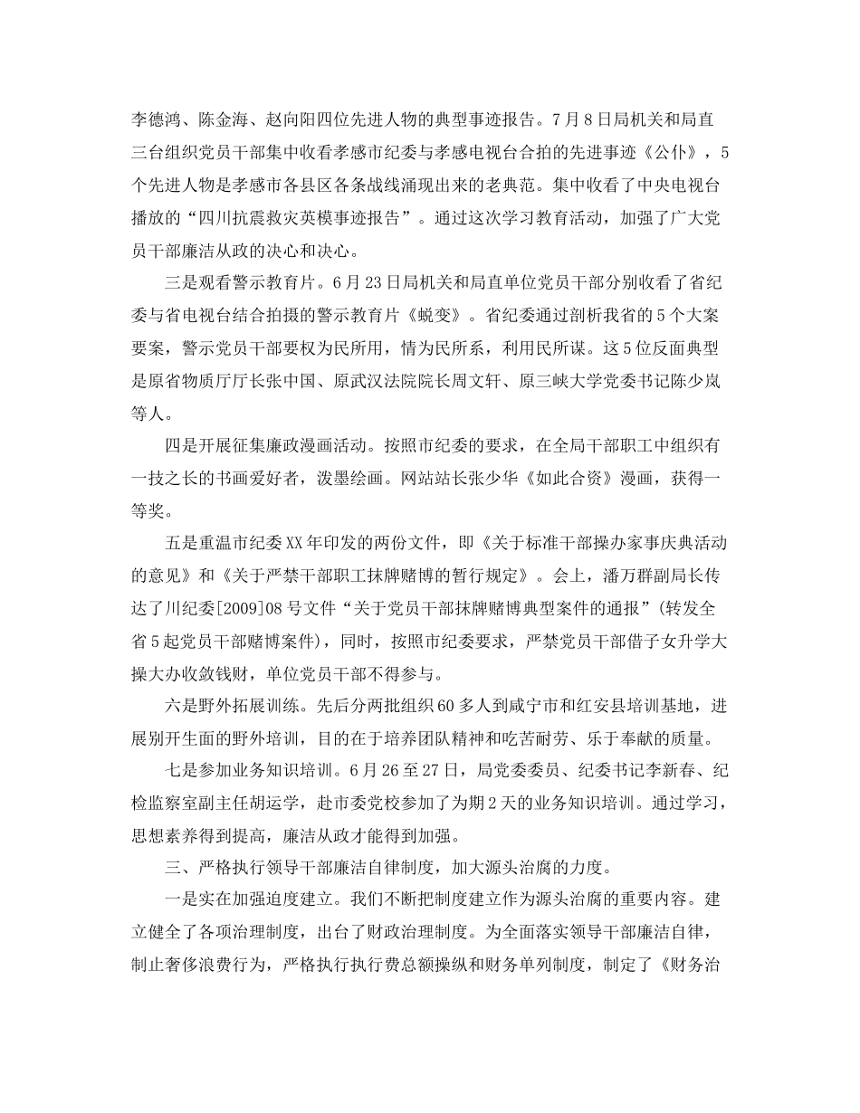 2021年个人参考总结党建个人参考总结_第2页
