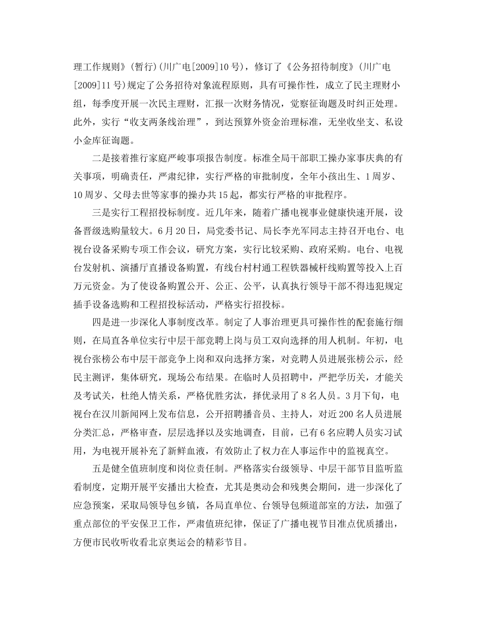 2021年个人参考总结党建个人参考总结_第3页