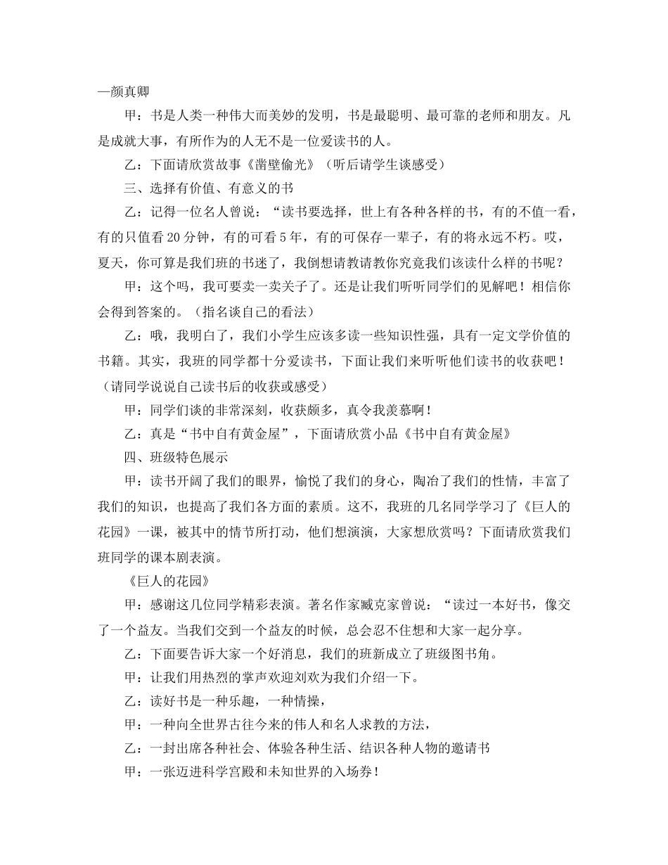 公司销售业务助理个人工作计划范文 _第2页