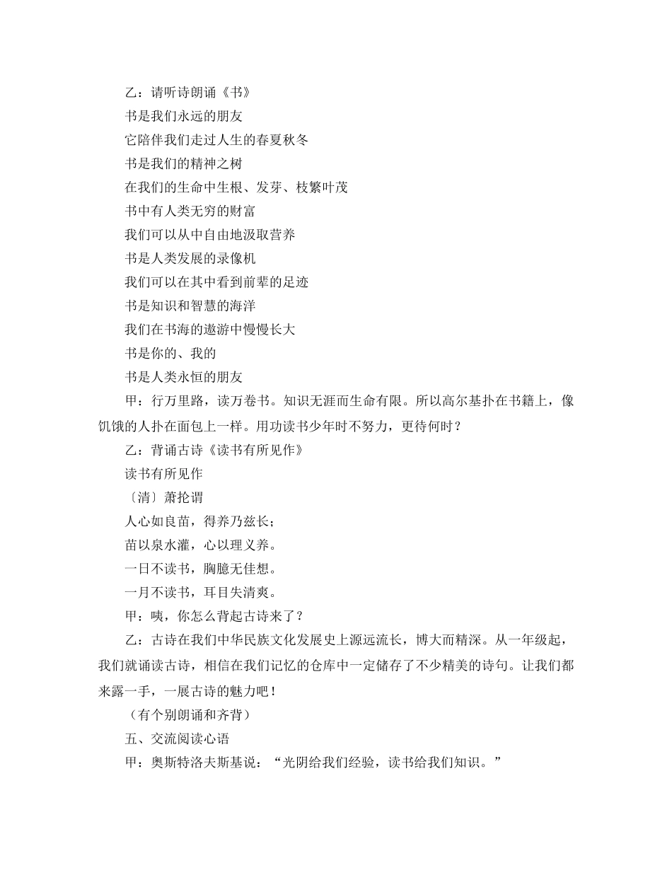 公司销售业务助理个人工作计划范文 _第3页