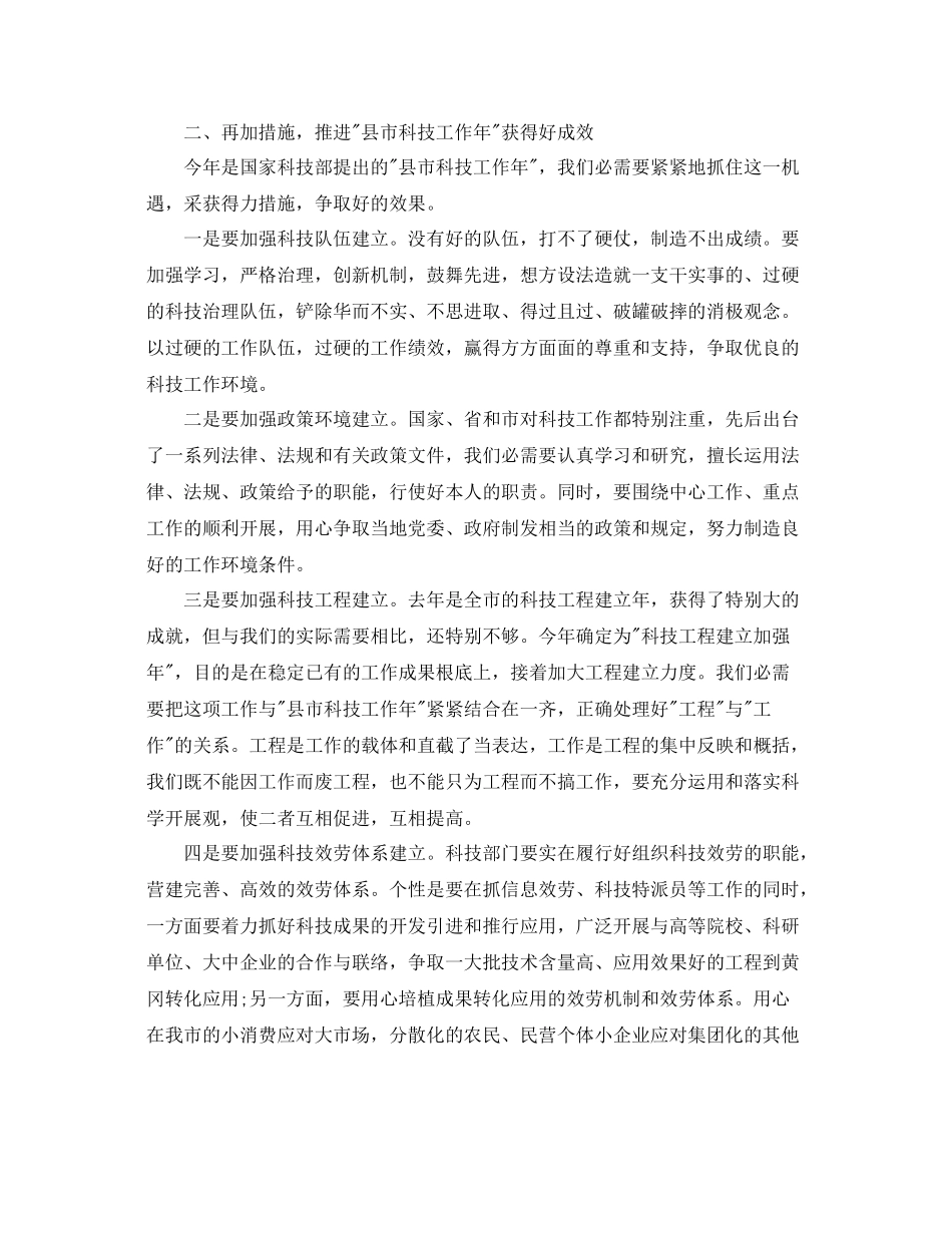 大型会议参考总结精选5篇范文_第3页