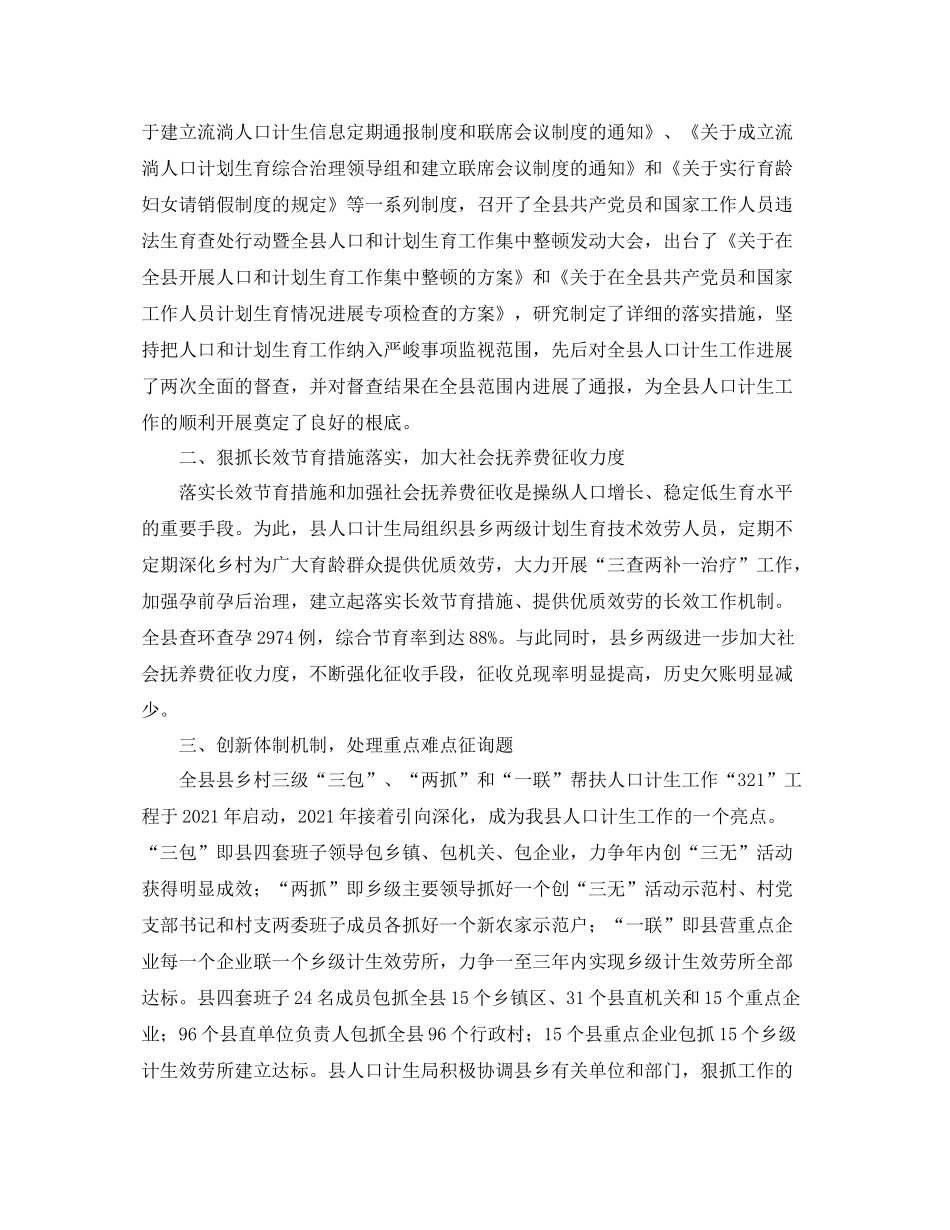 2021年工作参考总结及年工作规划2)_第2页