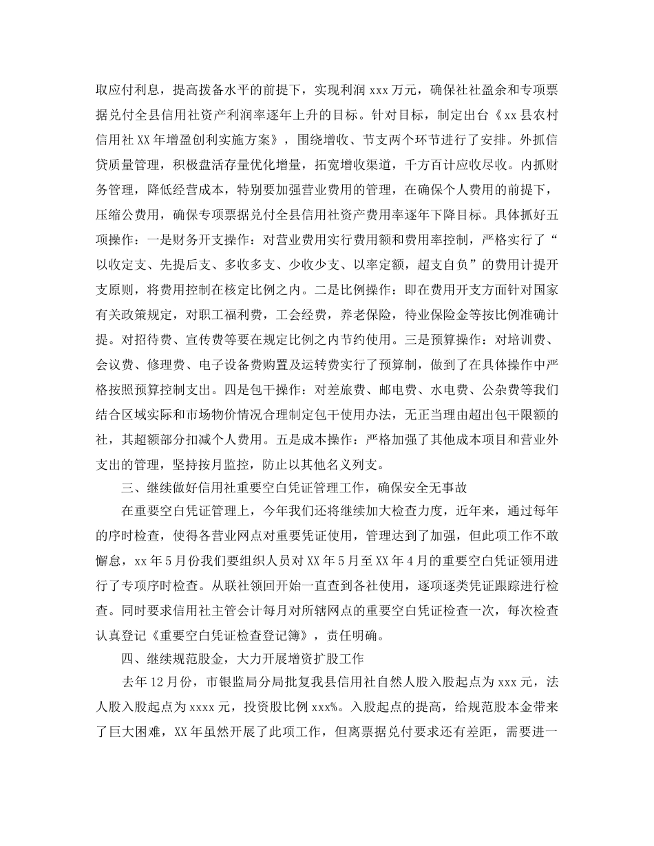 公司财务部工作计划文本 _第3页