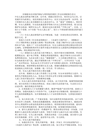 乡镇基本农田保护指标与利用现状调查工作总结调研报告范文参考