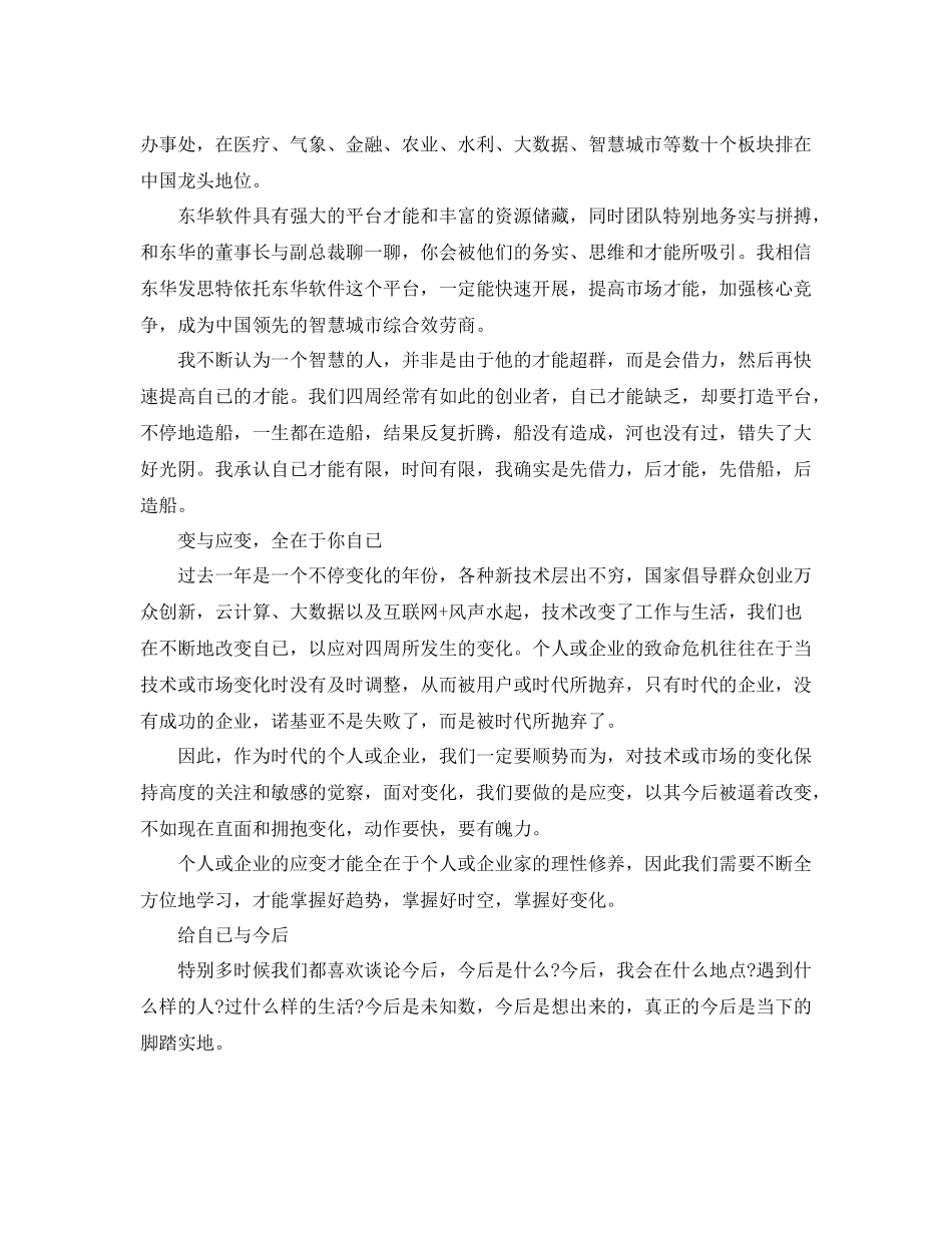 程序员个人年终工作参考总结五篇_第2页