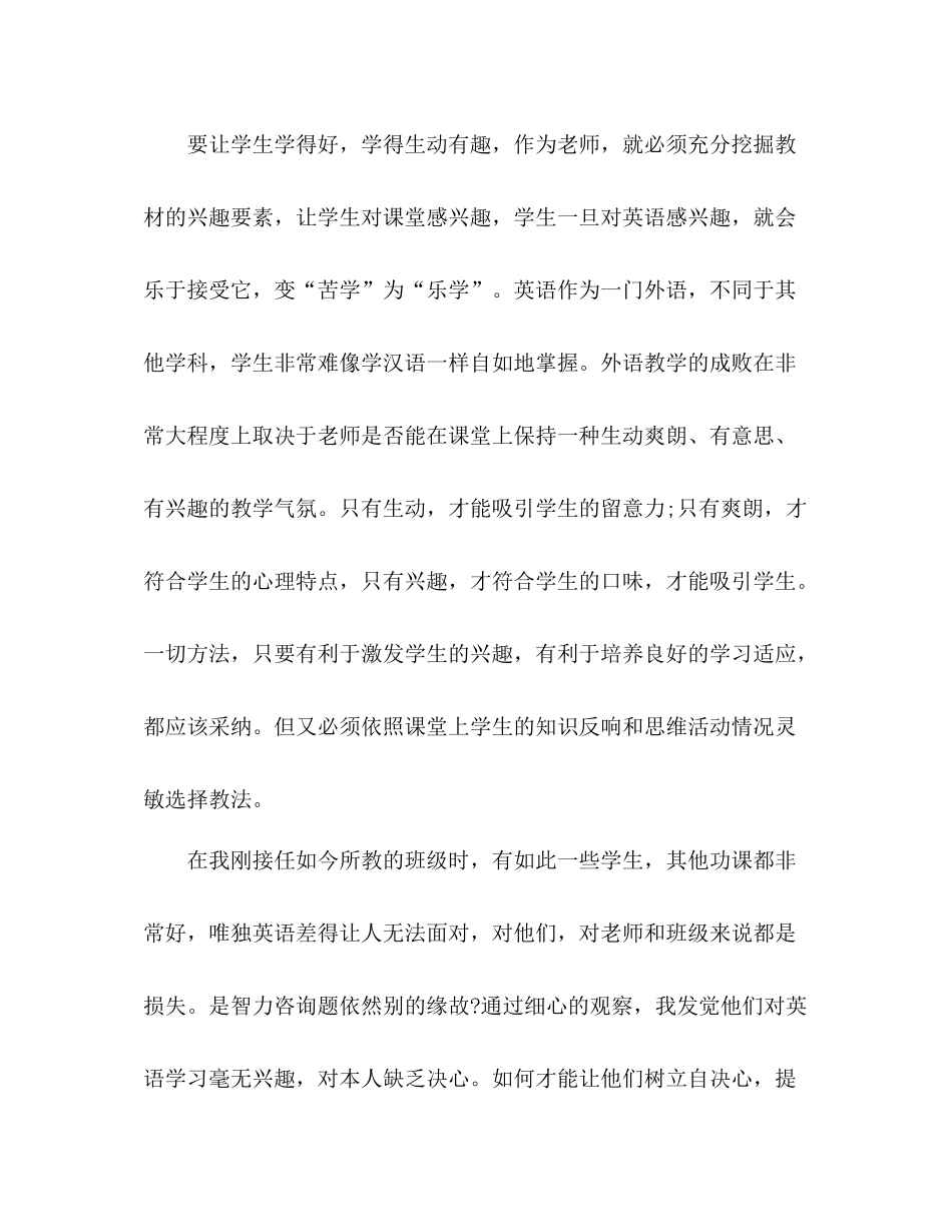 骨干教师个人参考总结（通用）_第3页