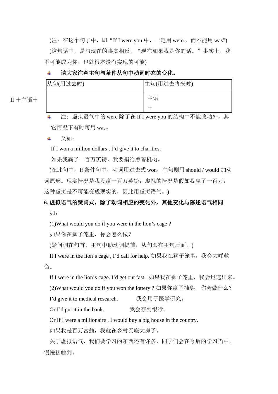 九年级Unit4课文总结及同步练习题附答案2_第3页