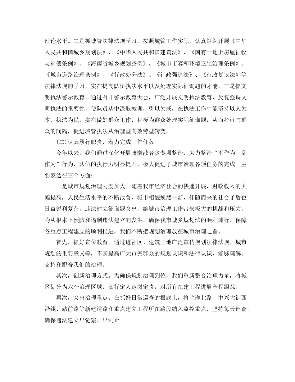 2021年工作参考总结专项整治年工作参考总结_第3页