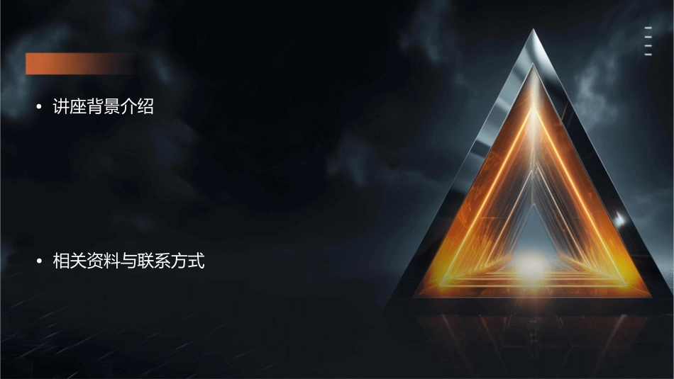 平衡分析讲座推广课件_第2页