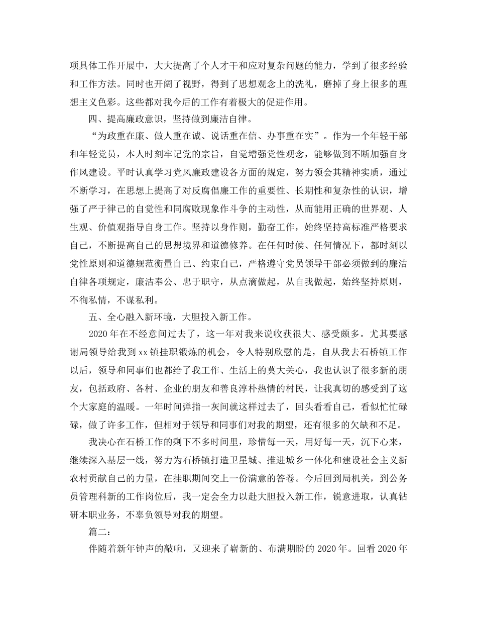 公司行政人事部门年度总结范文 _第3页