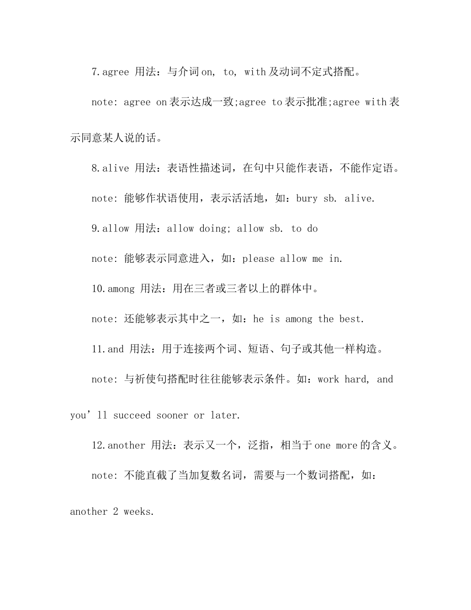 高中英语知识点参考总结（通用）_第2页