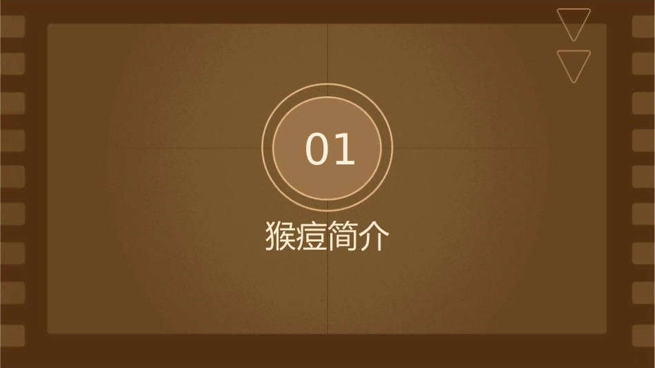 猴痘预防知识宣传护理课件_第3页