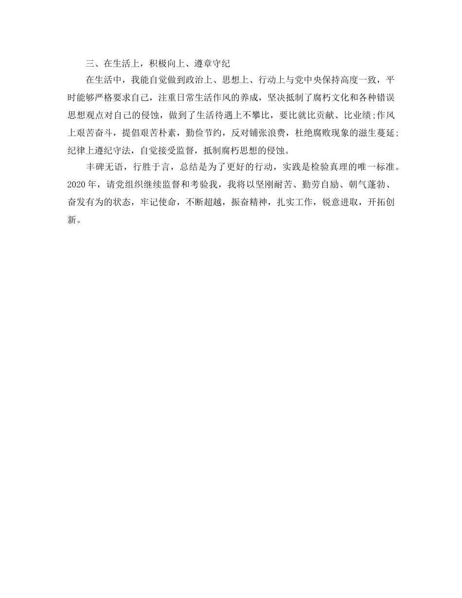 公司税务年度个人工作总结范文 _第2页