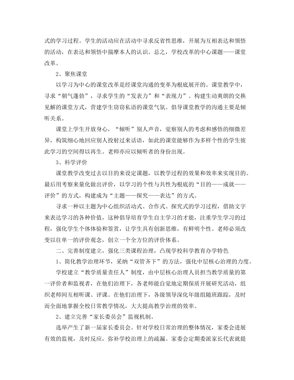 培训学校年终工作参考总结（通用）_第3页