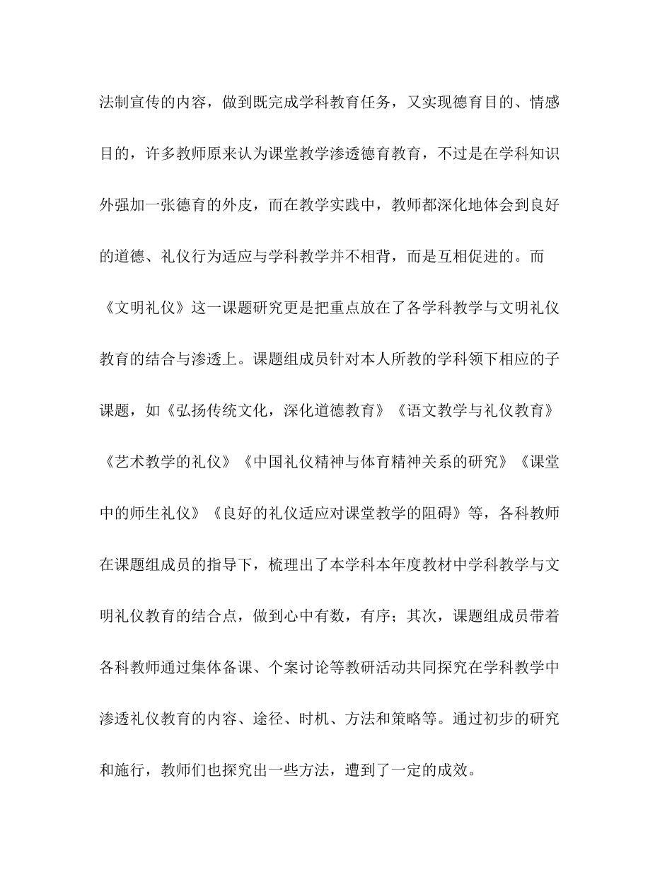 2021年学校参考总结范文（通用）_第3页