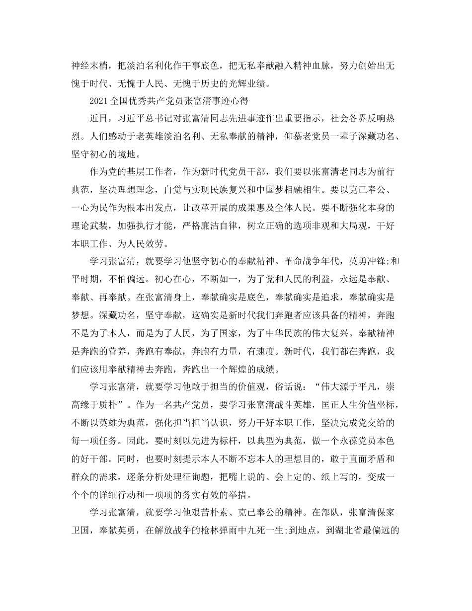 写给自己的参考总结精选5篇范文_第2页