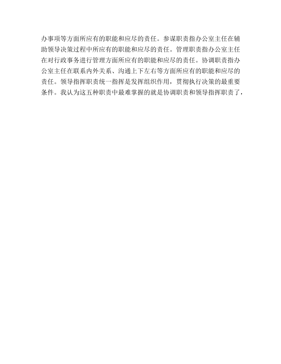 公司政工专业技术工作总结2 _第3页