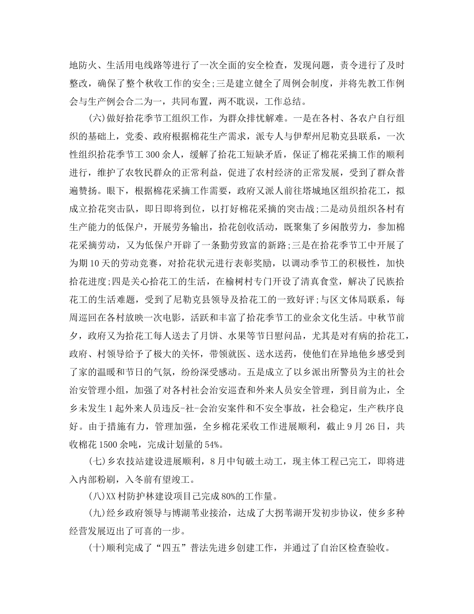 公司技术员个人季度工作总结与计划 _第2页