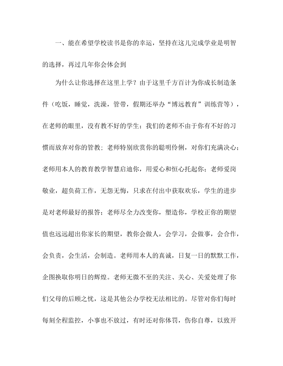 2021年教学工作参考总结范文会发言材料_第2页