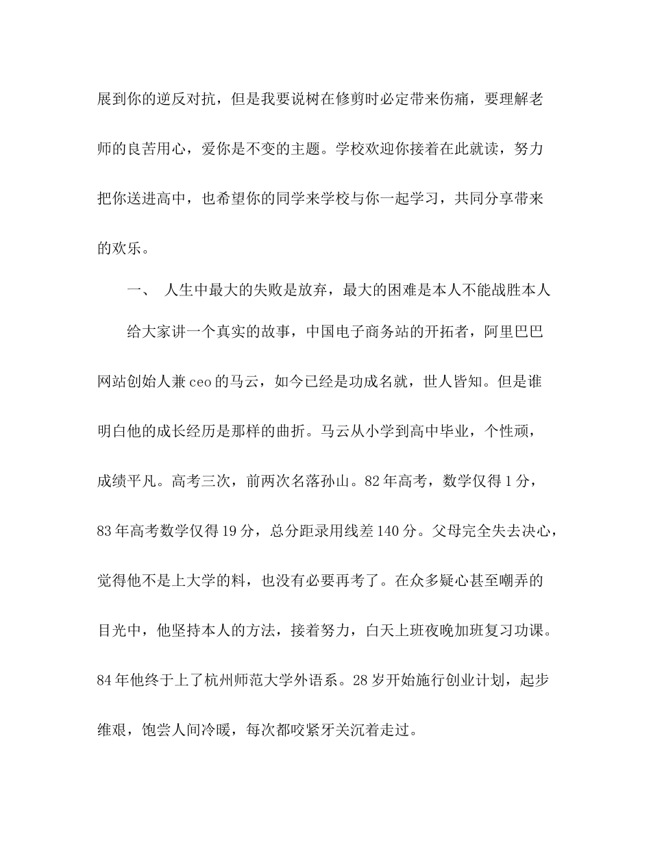 2021年教学工作参考总结范文会发言材料_第3页