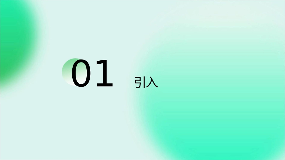 新人教版531平行线的性质课件_第3页