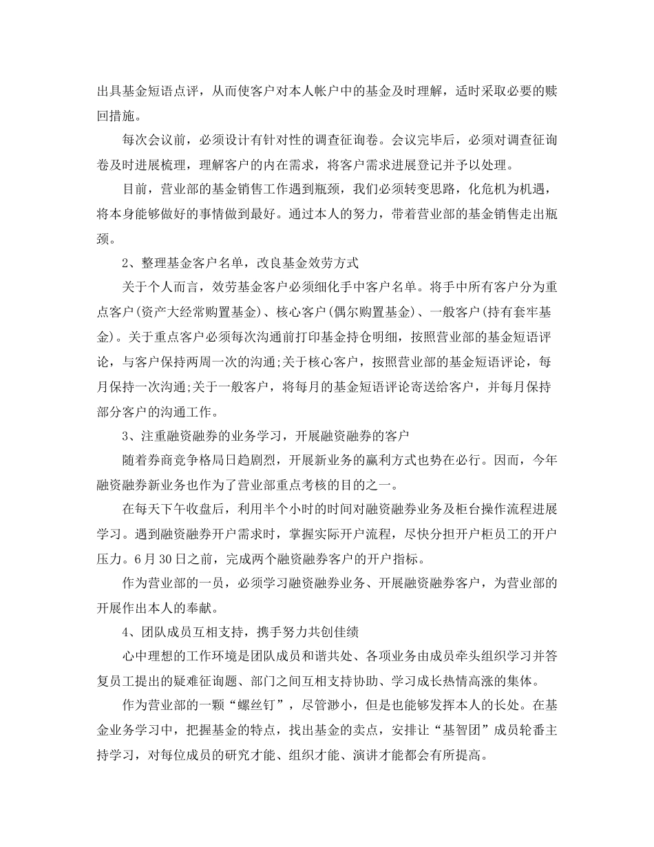 2021年工作参考总结有关第一季度工作参考总结_第2页