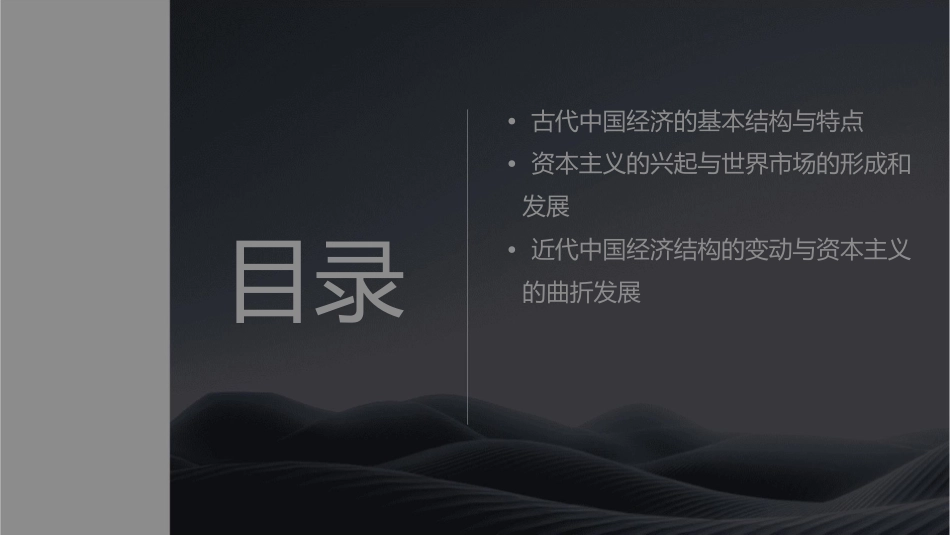 高一历史必修二各单元知识点总结通用课件_第2页