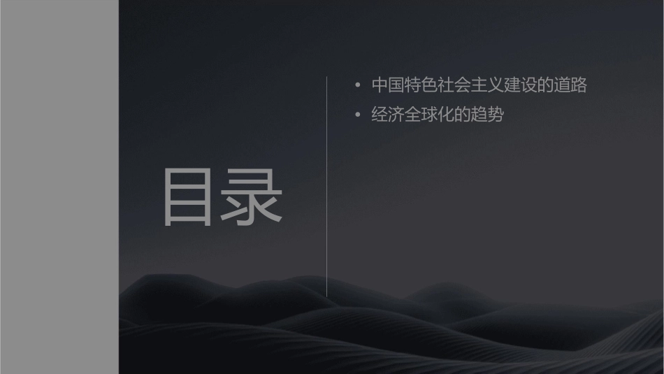 高一历史必修二各单元知识点总结通用课件_第3页