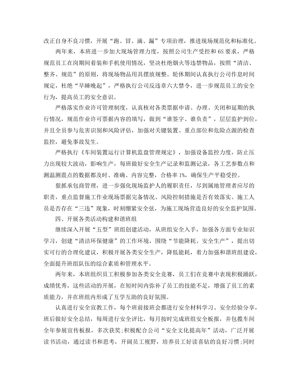 公司工作年终总结报告结尾 _第3页