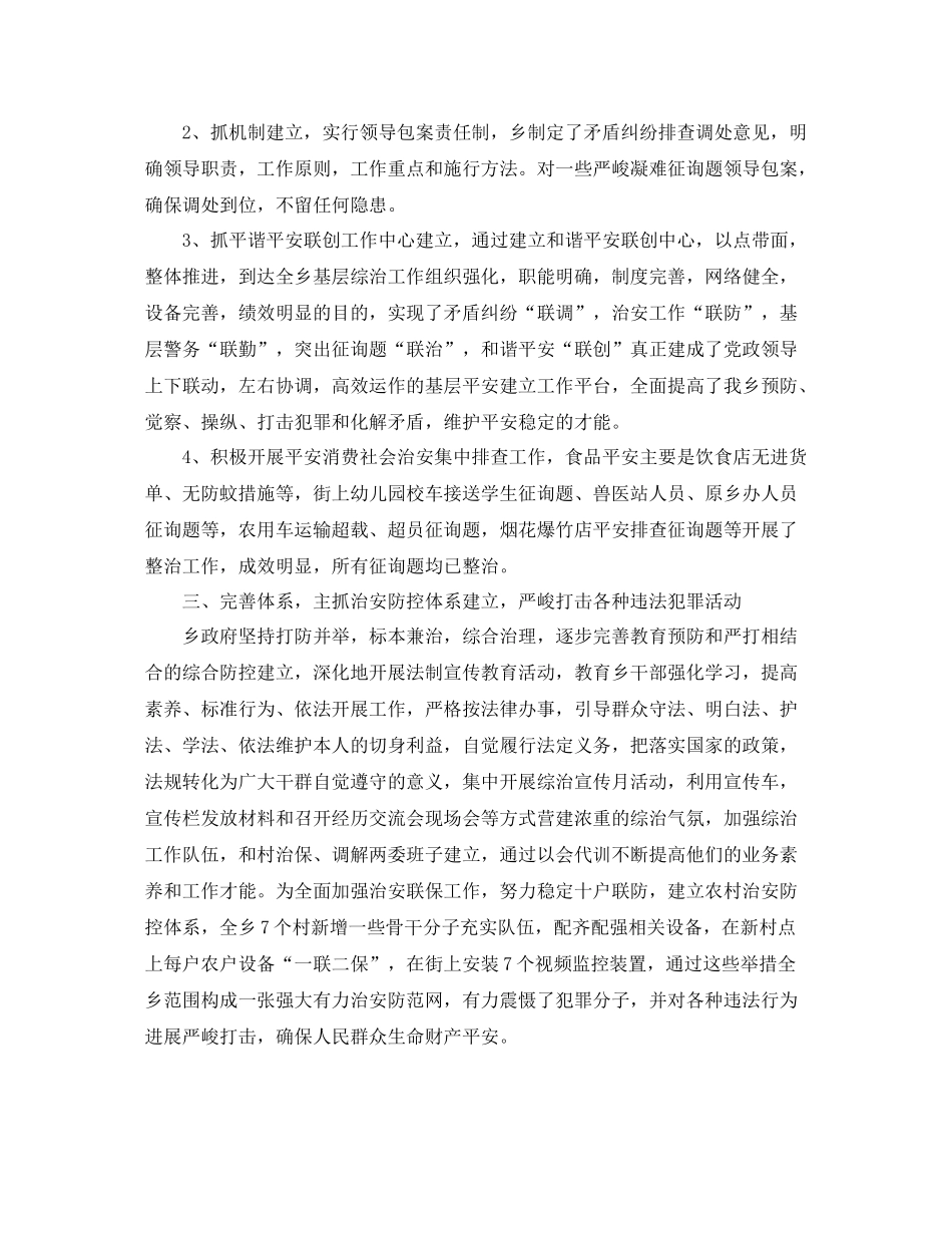 办公室工作参考总结纪检书记履职个人工作参考总结_第2页