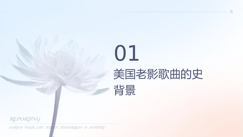 美国老电影歌曲课件_第3页