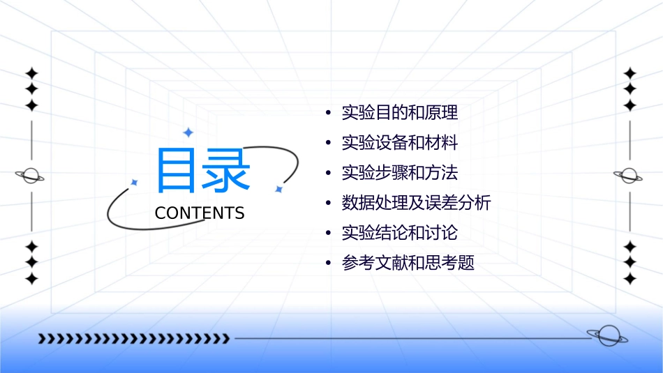 拉伸法测金属丝的杨氏模量课件_第2页