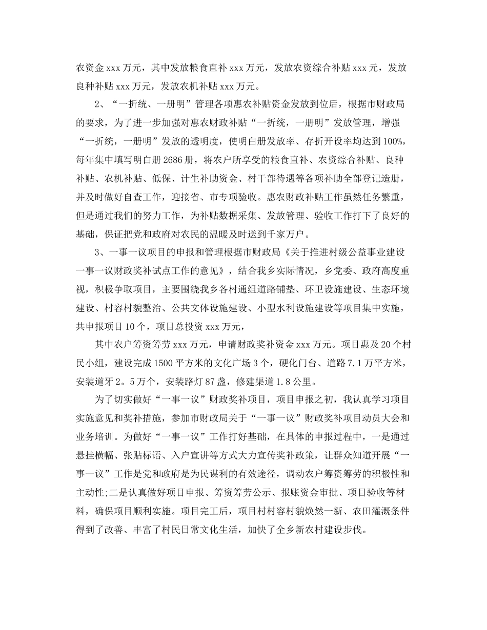 副科级后备干部自我鉴定总结_第2页