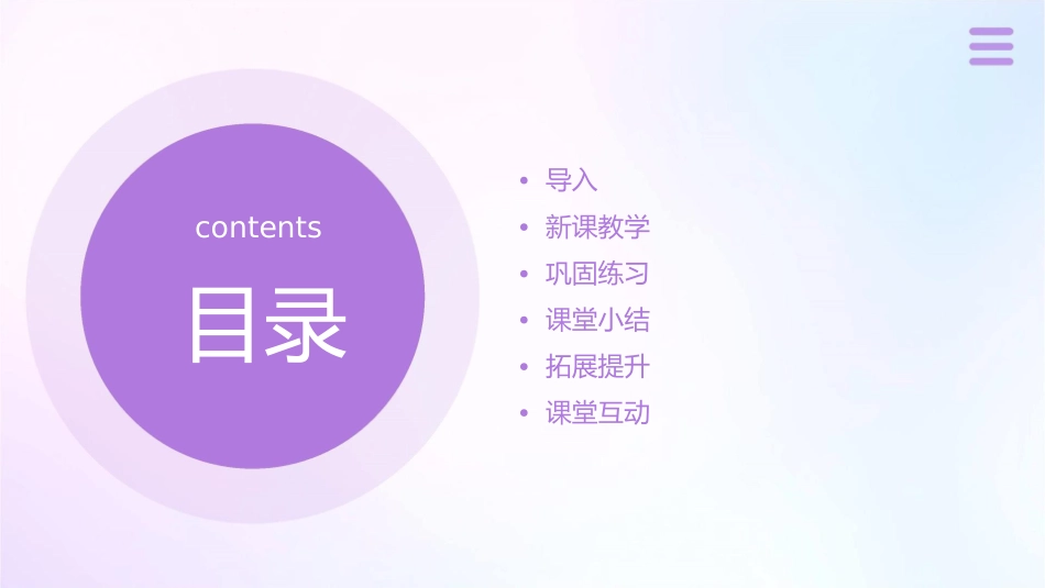 沪教版上海六年级花的话课件_第2页