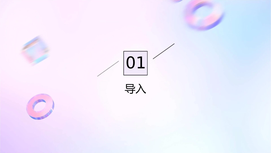 沪教版上海六年级花的话课件_第3页