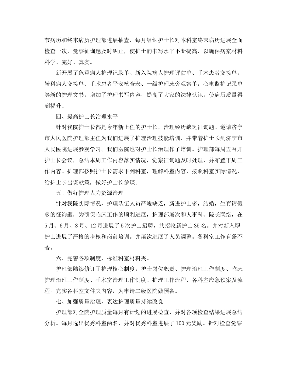 2021年上半年工作参考总结范文（精选）_第3页