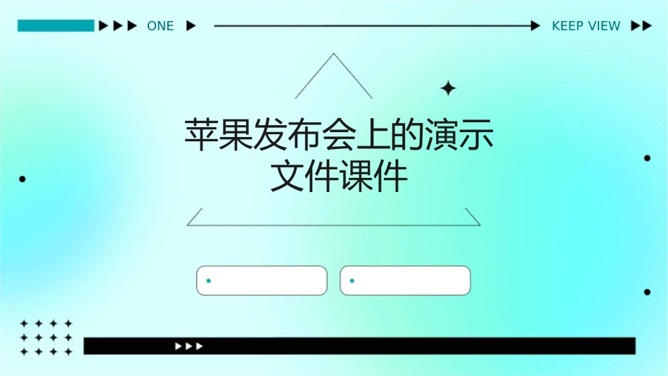 苹果发布会上的演示文件课件_第1页