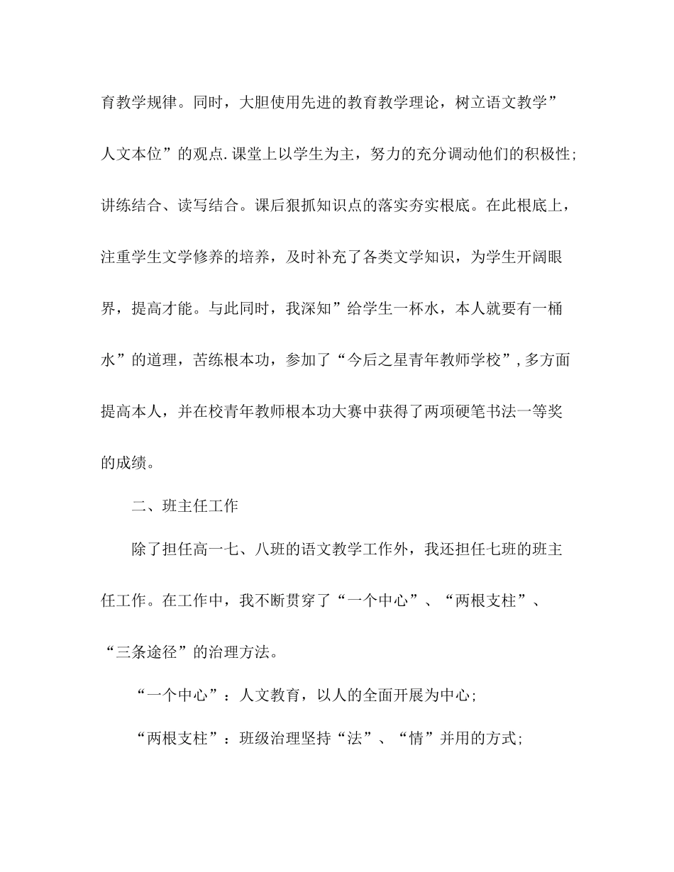 2021年期末参考总结_第2页