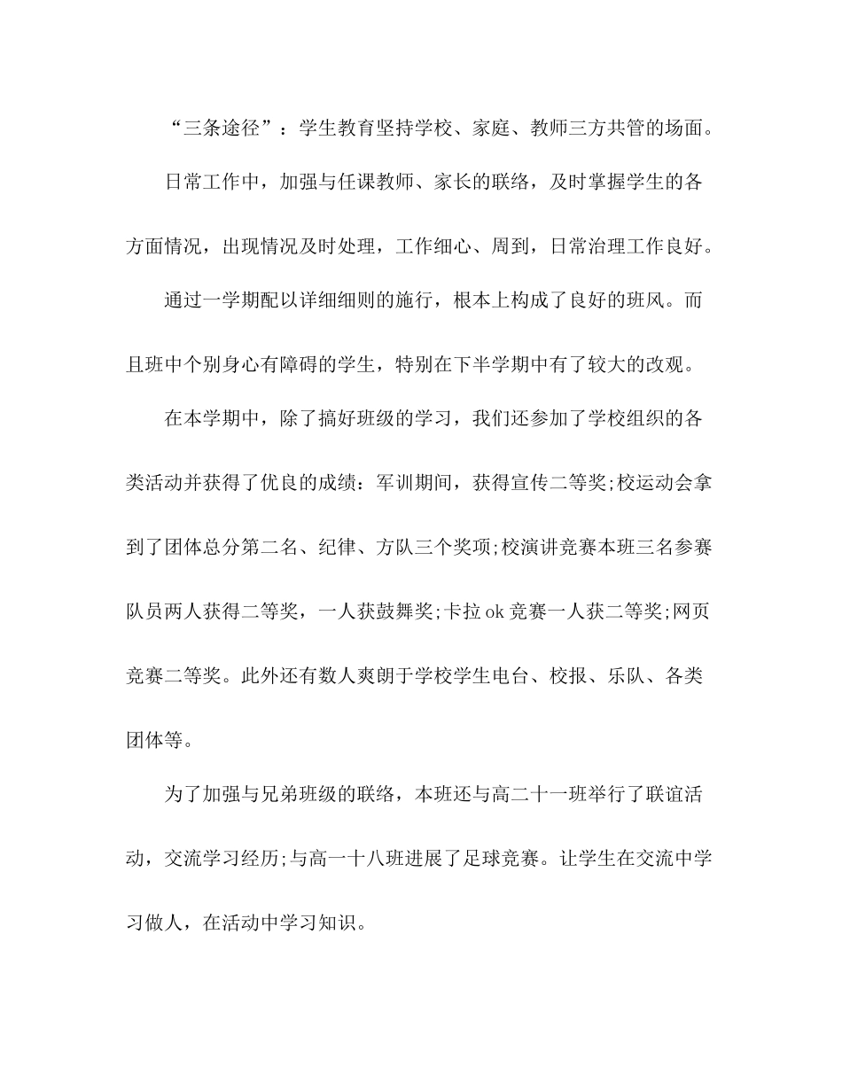 2021年期末参考总结_第3页