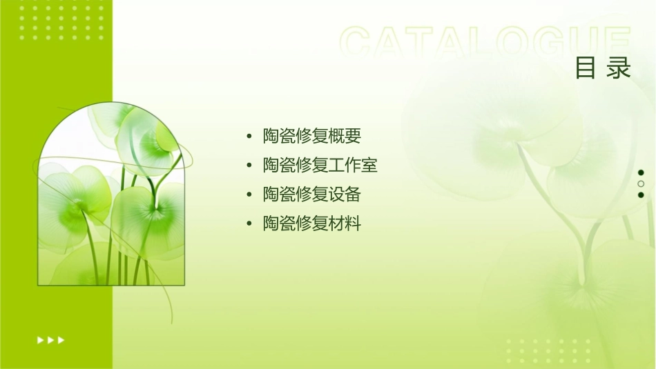 陶瓷修复概要修复工作室和设备课件_第2页