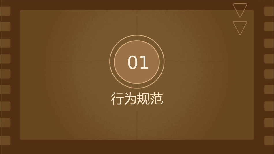 行为规范及服务礼仪课件_第3页