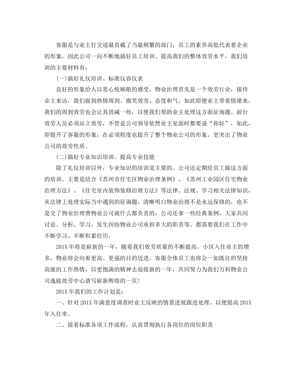 教学个人年度工作参考总结（通用）_第3页