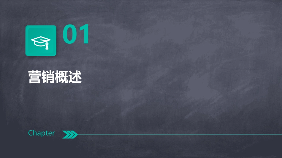 高级营销师讲义课件_第3页