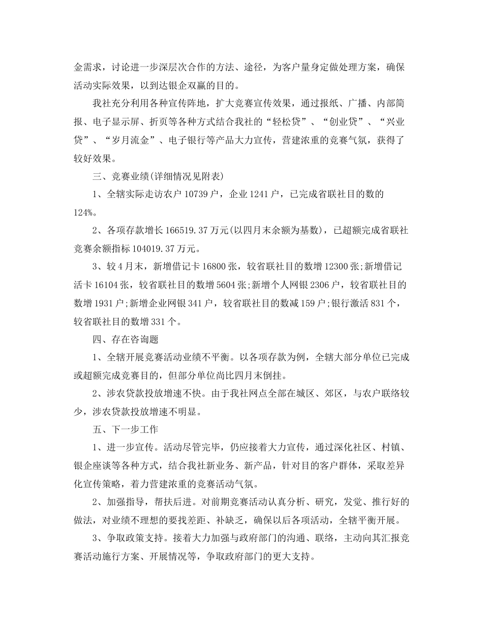 教学工作参考总结部门家访工作参考总结_第2页