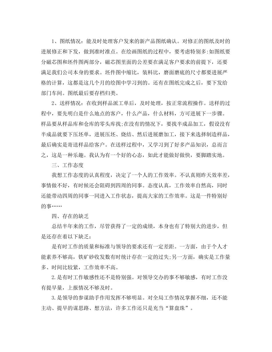 机房维护工作参考总结_第2页